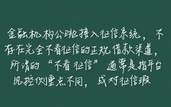 哪个平台借钱容易通过不看征信