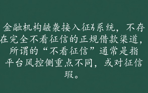 哪个平台借钱容易通过不看征信