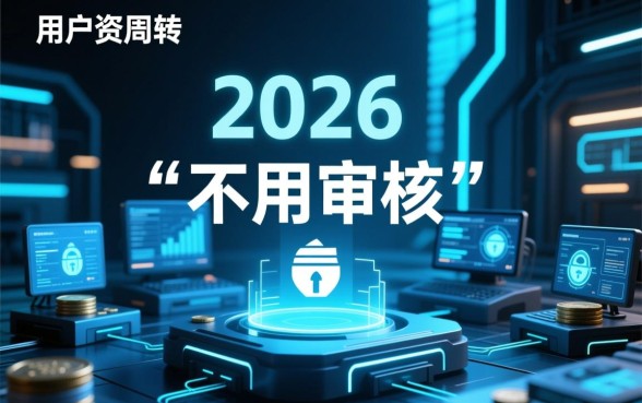 哪里可以快速借钱不用审核小额