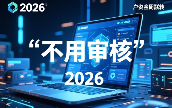 哪里可以快速借钱不用审核小额