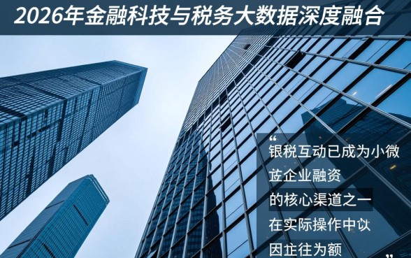 银税互动贷款申请流程能撤销吗