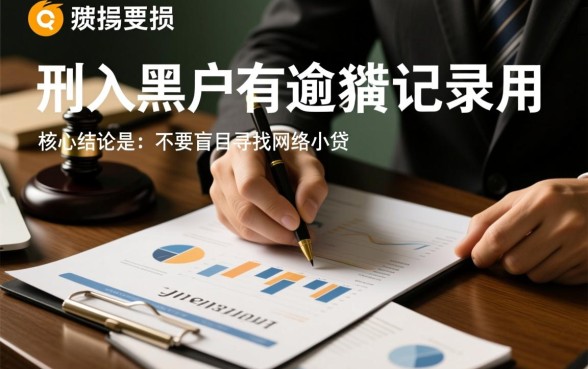 黑户有逾期哪里能借到钱啊急用