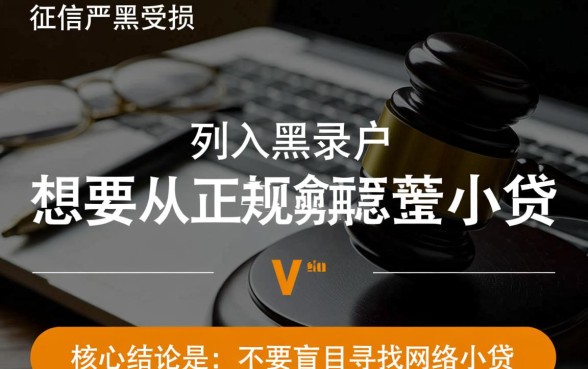 黑户有逾期哪里能借到钱啊急用