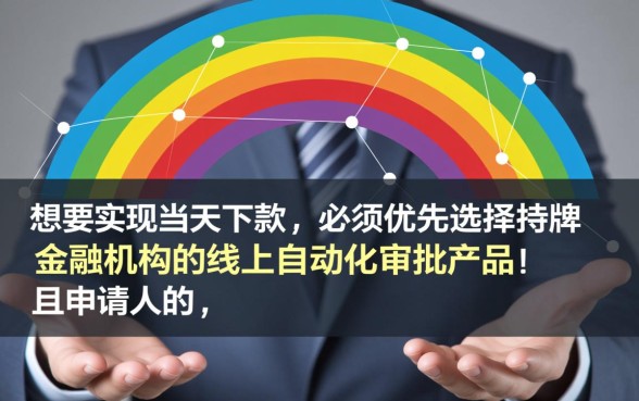 有什么当天下款的口子可以借钱