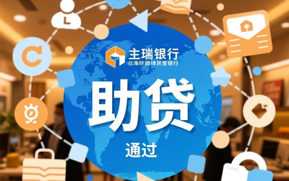 上海华瑞银行是哪个网贷出资方