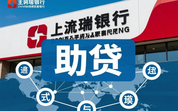 上海华瑞银行是哪个网贷出资方