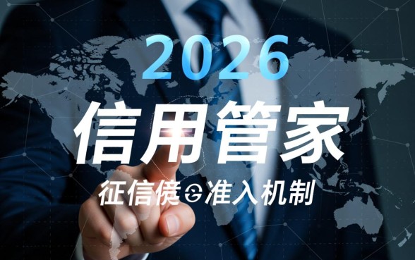 信用管家借钱征信黑花了能借吗