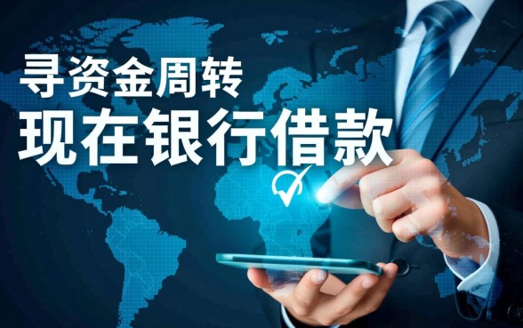 正规银行贷款app哪个容易通过