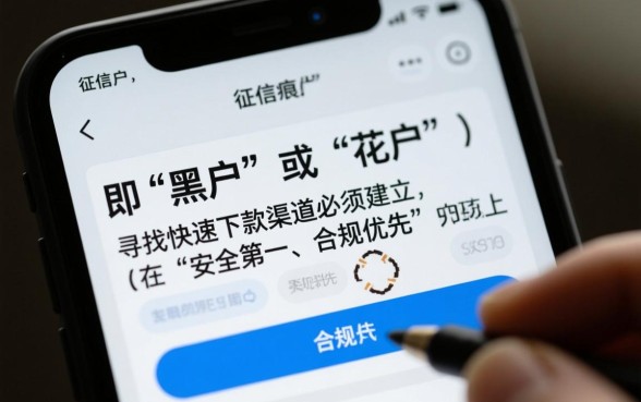 网贷黑花口子秒下款app入口在哪里