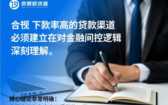 那些贷款门槛低下户能下的口子