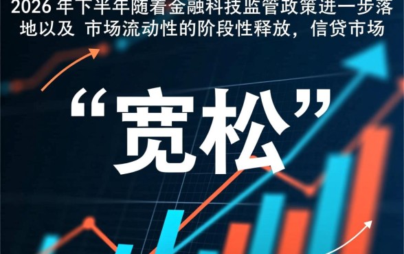 2026下半年放水的贷款口子