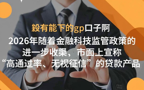 兄弟们有没有能下的gp口子啊