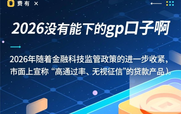 兄弟们有没有能下的gp口子啊