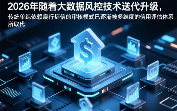 2026黑户秒下款的网贷口子哪里有