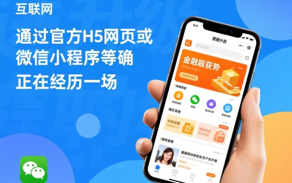 再也不用下载app的网贷口子是真的吗