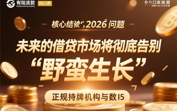 2026有什么好下款的口子吗
