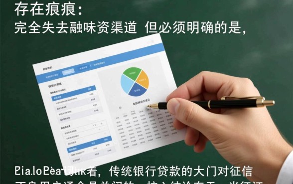 征信堪忧还有哪些能下款的口子