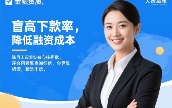 九大类客户资质对应的下款口子有哪些