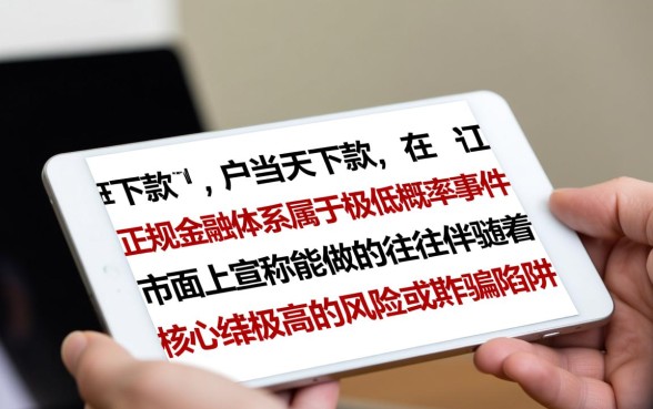 纯白户当天下款的口子真的有吗