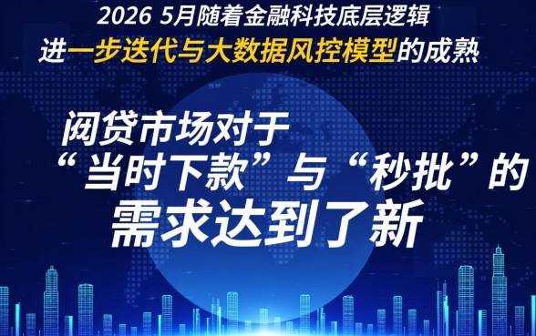 最新网贷口子当时下款的有哪些