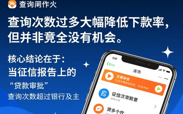 网贷查询次数过多能下款的口子有哪些