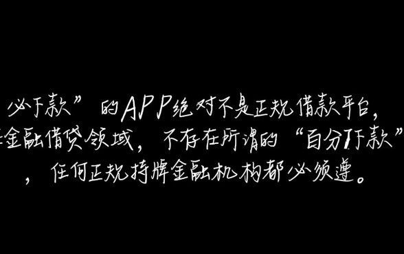 必下款app是正规借款平台吗