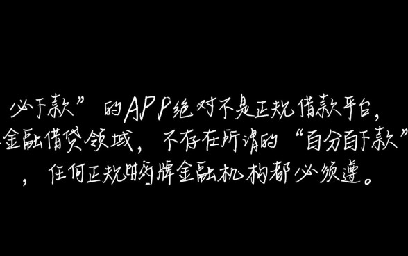 必下款app是正规借款平台吗