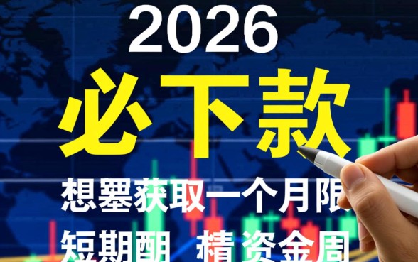 2026必下款的一个月的口子有哪些