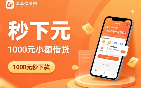 有没有1000口子秒下的口子