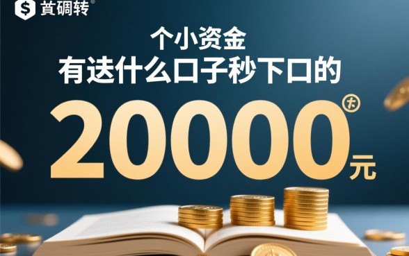 有没什么口子秒下口2000的
