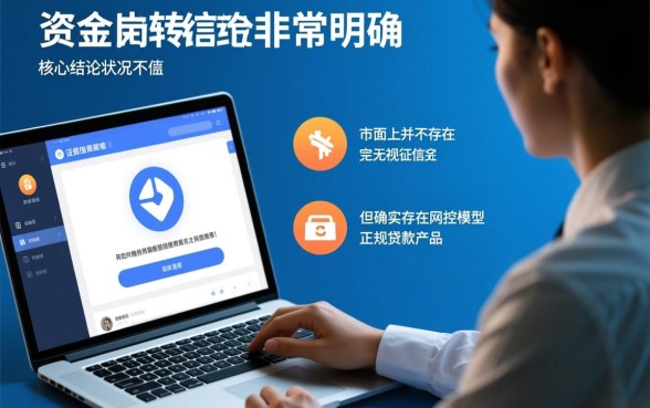 不看负债和负面消息的下款口子有哪些