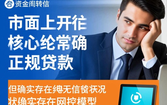 不看负债和负面消息的下款口子有哪些