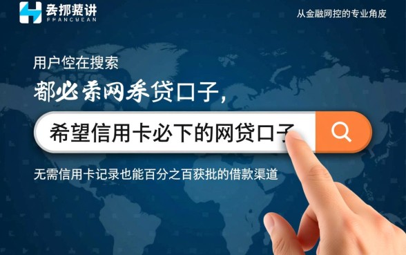 哪些不用信用卡必下的网贷口子