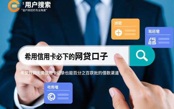 哪些不用信用卡必下的网贷口子