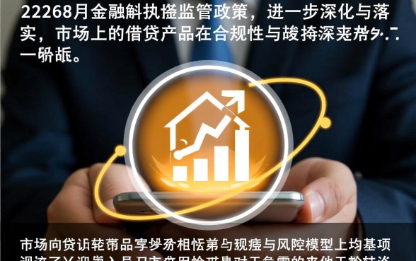 2026八月最好下的贷款口子有哪些