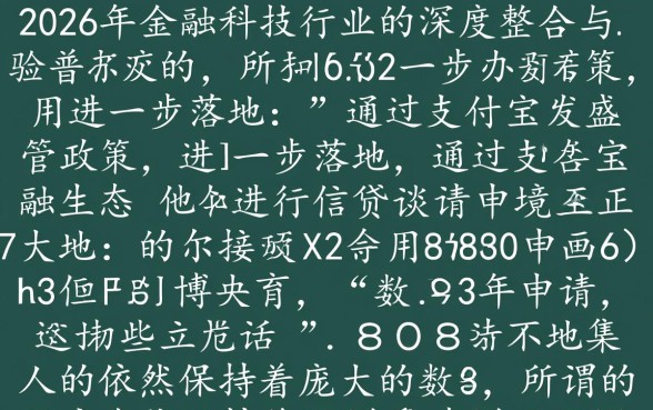 支付宝口子能下款的有哪些软件