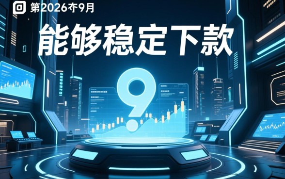 2026年九月份下款的老口子有哪些