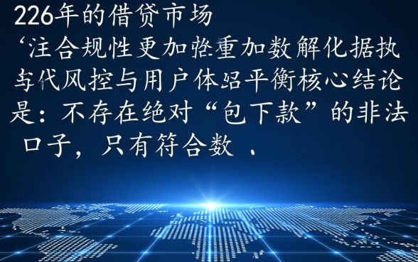 2026比较好下款的网贷口子有哪些