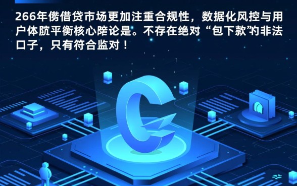 2026比较好下款的网贷口子有哪些