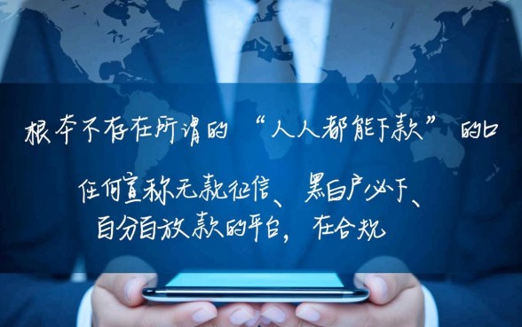 现在有没有人人可以下款的口子