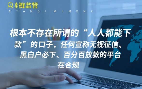 现在有没有人人可以下款的口子