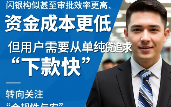 有没有好下款的口子和闪银一样