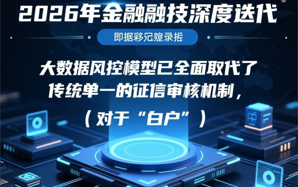 2026白户网贷能下款的口子