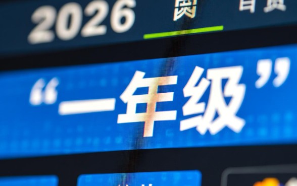 一年级下的口子有没有听到太平