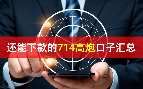 2026最新不查征信口子有哪些