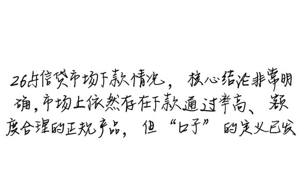 2026年有没有好下款的口子