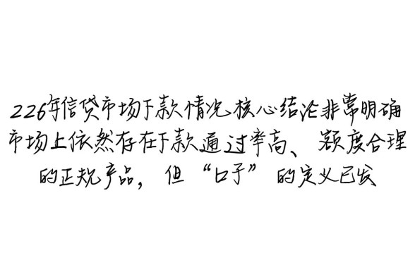 2026年有没有好下款的口子