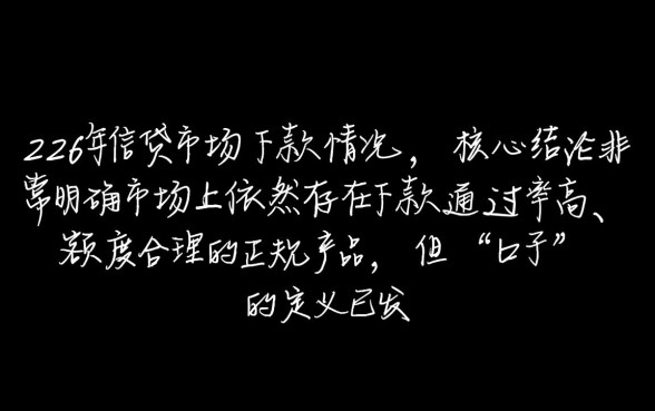 2026年有没有好下款的口子