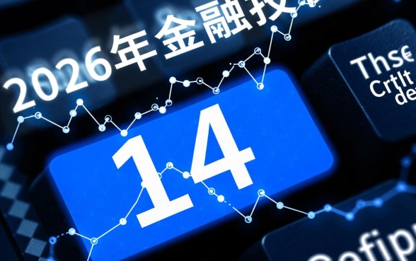 能下款的14天高炮口子有哪些