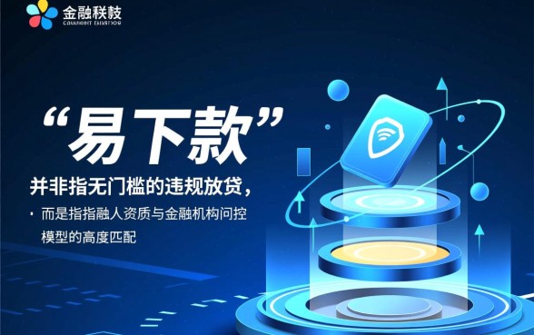 2026易下款的网贷口子有哪些